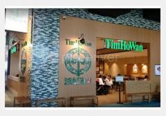 添好運 - Chatswood