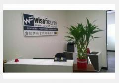 睿勤註冊會計師事務所