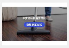 澳洲华人连锁清洁 搬家公司 | 提供各类清洁服务 搬家服务‎