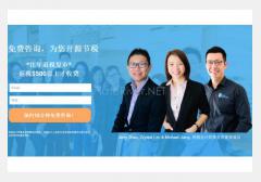 澳洲利徳会计师事务所