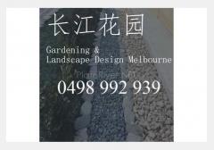墨尔本长江花园装修