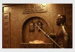 全聚德（始于1864年的百年老店）