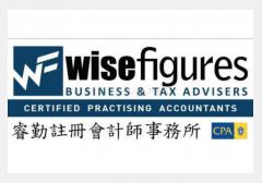睿勤註冊會計師事務所