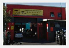 盛昌汽车修配中心