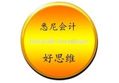 悉尼会计好思维会计事务所